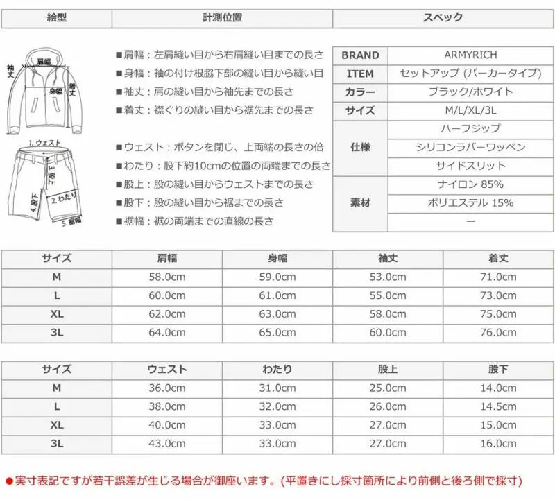 ストレッチナイロンプルパーカーショーツセットアップ