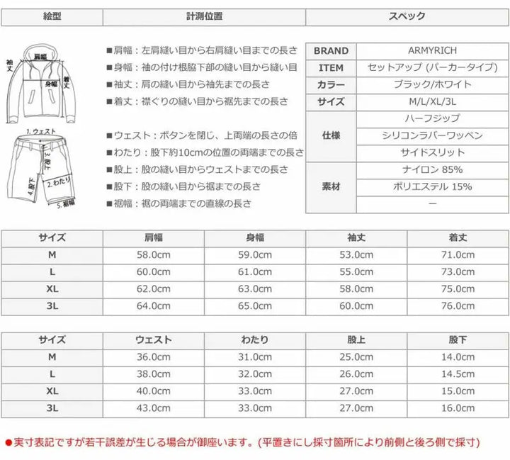 ストレッチナイロンプルパーカーショーツセットアップ